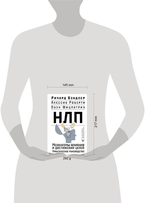 АСТ Ричард Бэндлер, Алессио Роберти, Оуэн Фицпатрик "НЛП. Механизмы влияния и достижения целей. Практическое руководство" 450870 978-5-17-164914-2 