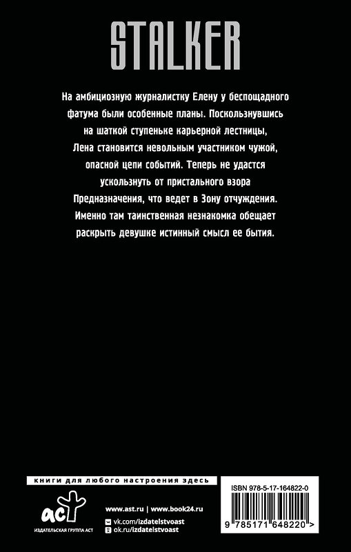 АСТ Денис Моргунов, Ольга Головачева "Сага о Торе. Во имя веры" 450872 978-5-17-164822-0 