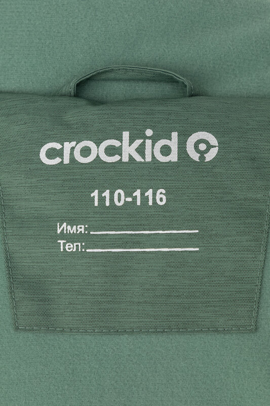 CROCKID Куртка 455050 ВК 36094/4 ГР лесной мох