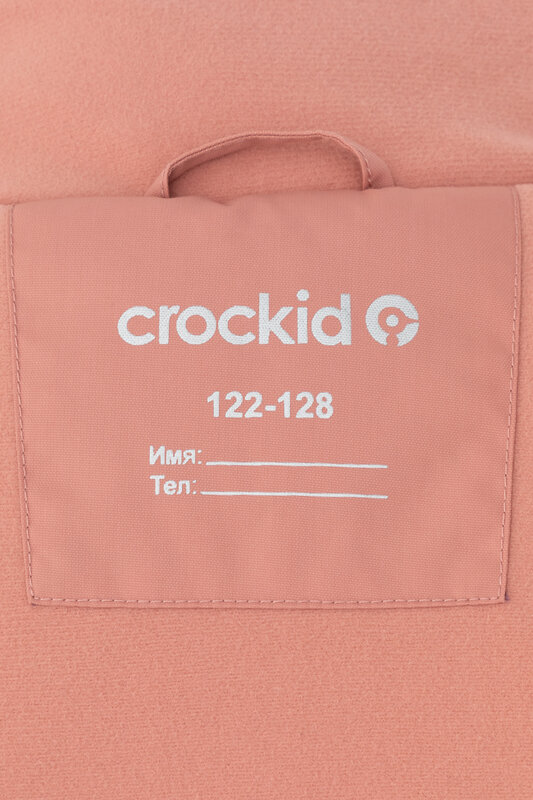 CROCKID Куртка 455057 ВК 38118/1 ГР темно-коралловый