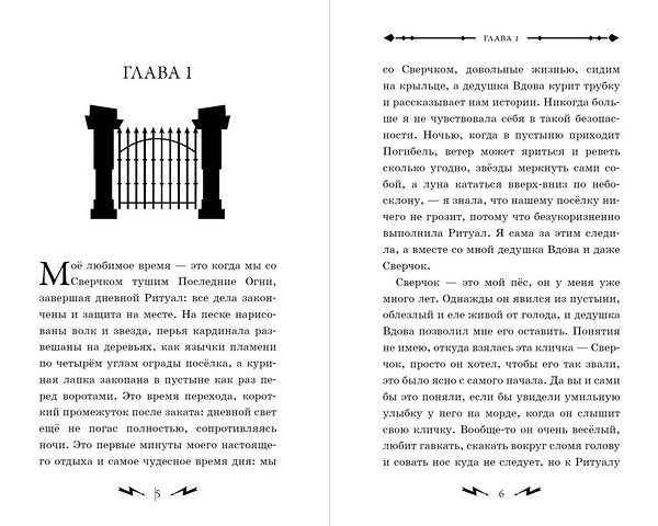 Эксмо Джимми Каджолеас "Гусси. Защитница с огненной скрипкой" 455431 978-5-04-176805-8 