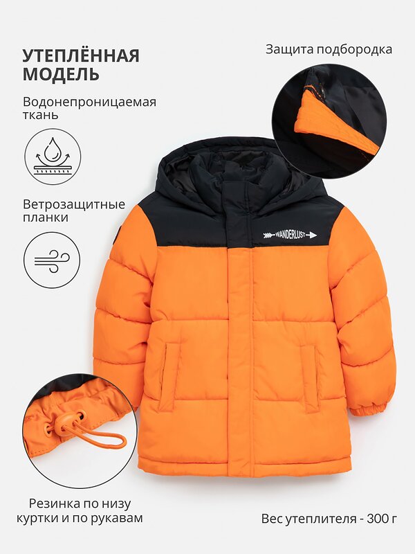 Acoola Куртка 456594 20110130297 оранжевый