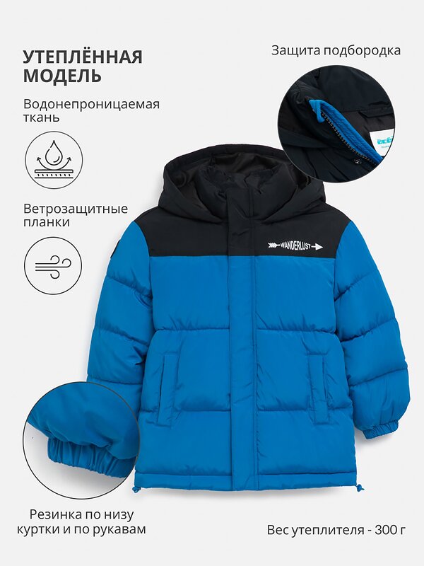 Acoola Куртка 456595 20120130283 синий