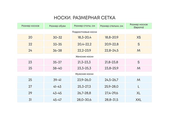 BATIK Носки 457271 TB309 