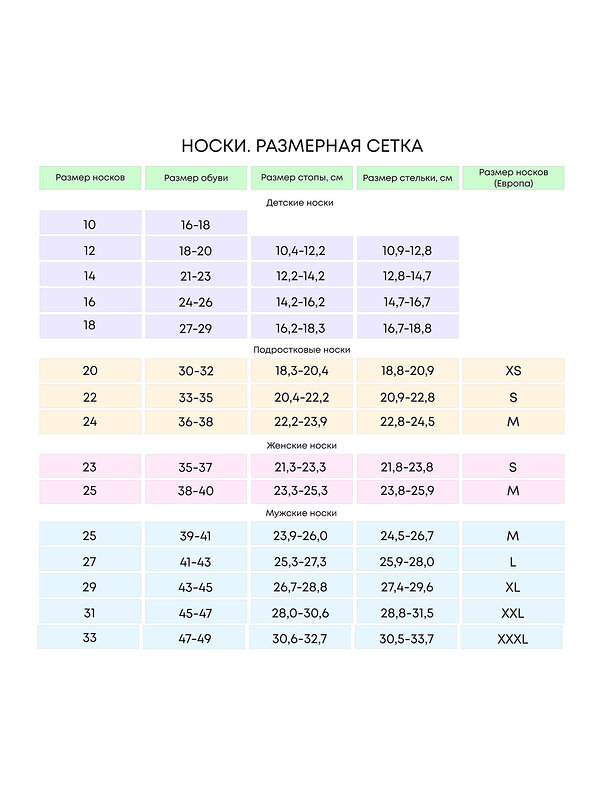 BATIK Носки 457305 TB326 