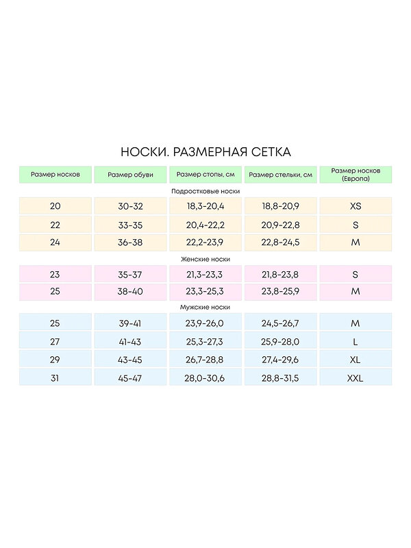 BATIK Носки 457325 TP425 