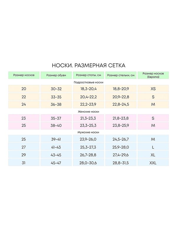 BATIK Носки 457407 D118 