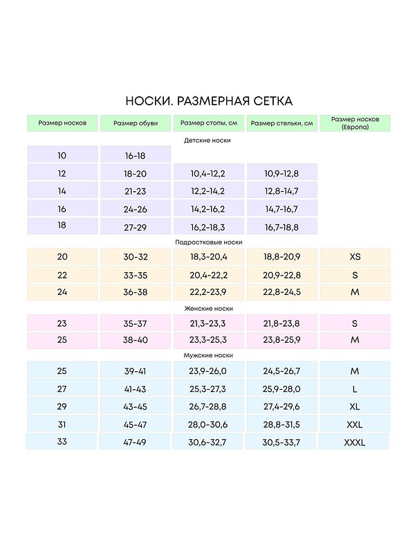 BATIK Носки 457416 TB325-2 