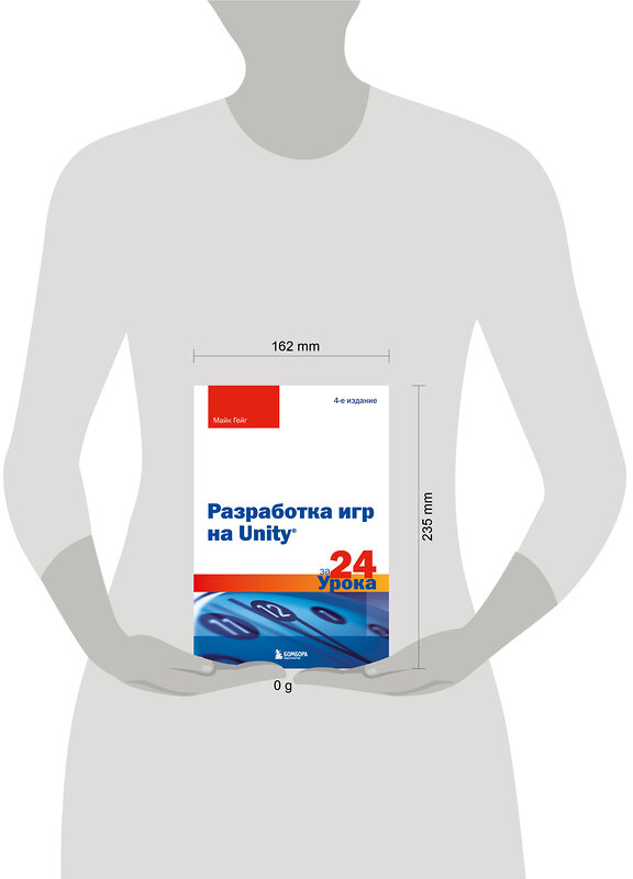 Эксмо Майк Гейг "Разработка игр на Unity за 24 урока. 4-е издание" 460368 978-5-04-165968-4 