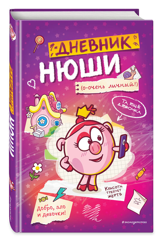 Эксмо "Дневник Нюши" 460397 978-5-04-191167-6 