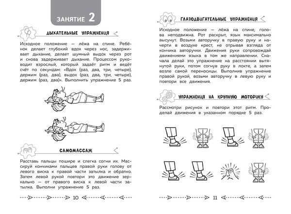 Эксмо Ю. В. Терегулова "Развиваем когнитивные способности. Тренируем мозг. 3 класс" 460421 978-5-04-196288-3 