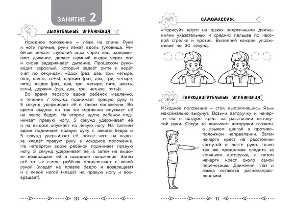 Эксмо Ю. В. Терегулова "Развиваем когнитивные способности. Тренируем мозг. 4 класс" 460423 978-5-04-196289-0 