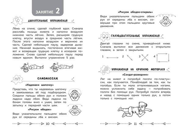 Эксмо Ю. В. Терегулова "Развиваем когнитивные способности. Тренируем мозг. 1 класс" 460424 978-5-04-196281-4 