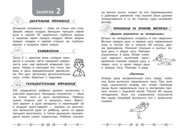 Эксмо Ю. В. Терегулова "Развиваем когнитивные способности. Тренируем мозг. 2 класс" 460425 978-5-04-196284-5 