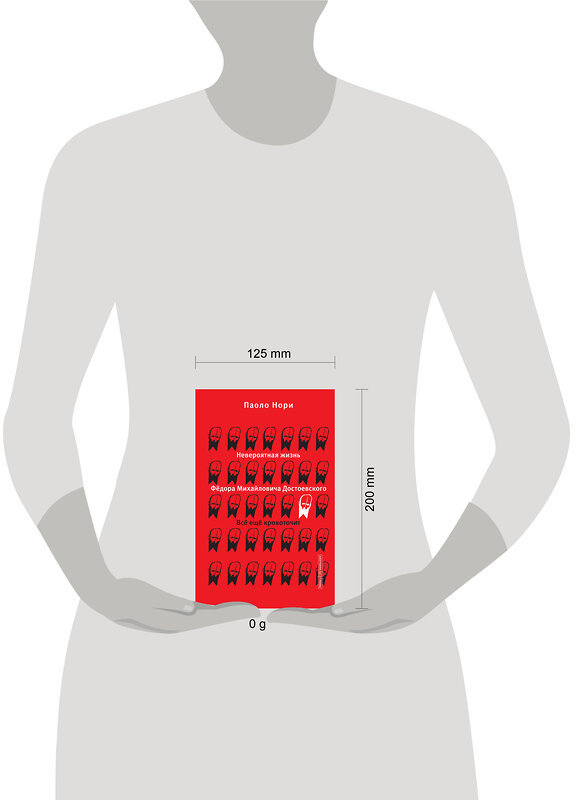 АСТ Паоло Нори "Невероятная жизнь Фёдора Михайловича Достоевского. Всё ещё кровоточит" 460621 978-5-17-157616-5 