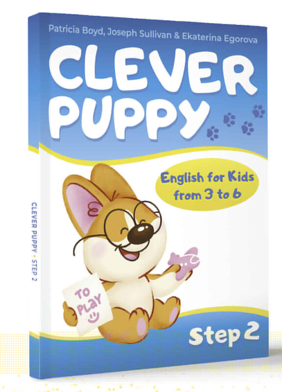 АСТ Patricia Boyd "Clever Puppy: Step 2" 460639 978-5-17-161340-2 