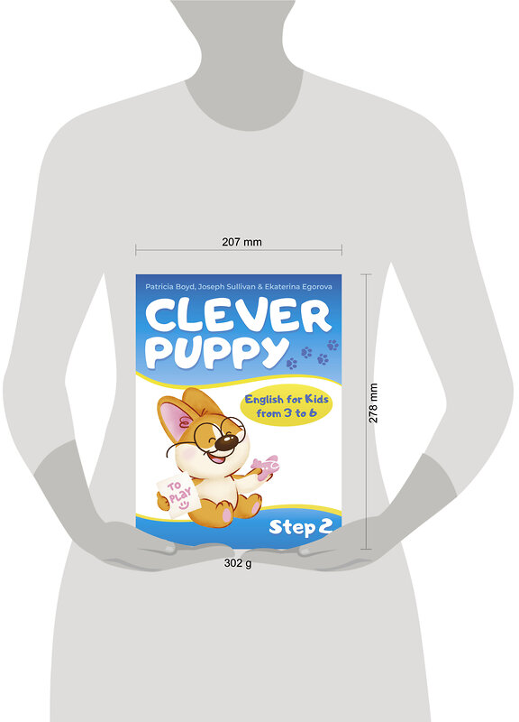 АСТ Patricia Boyd "Clever Puppy: Step 2" 460639 978-5-17-161340-2 