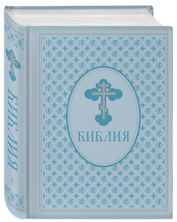 Эксмо "Библия. Ветхий и Новый завет. Эксклюзивное оформление в экокоже" 464359 978-5-04-197143-4 