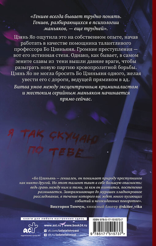 АСТ Дин Мо "Люби меня, если осмелишься. Книга 1" 464836 978-5-17-151573-7 