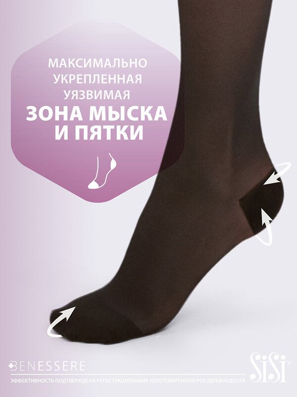 SiSi Колготки 468613 BENESSERE 140 XL 