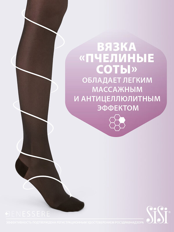 SiSi Колготки 468613 BENESSERE 140 XL 