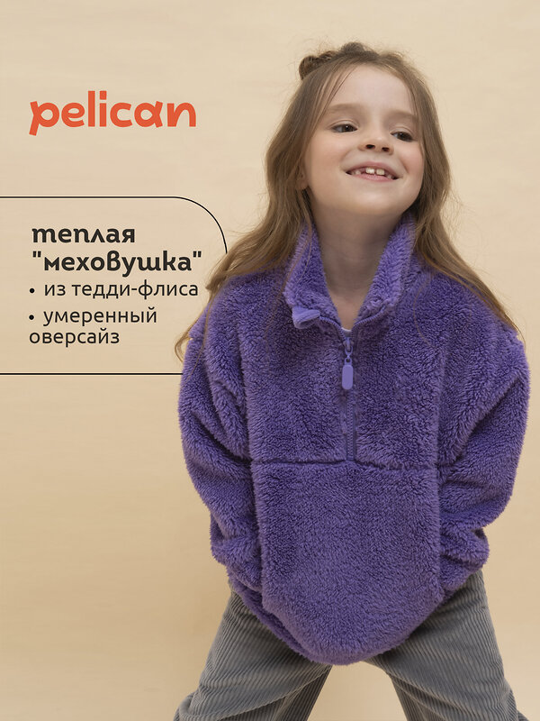 PELICAN Куртка 468979 GFNS3362 Фиолетовый