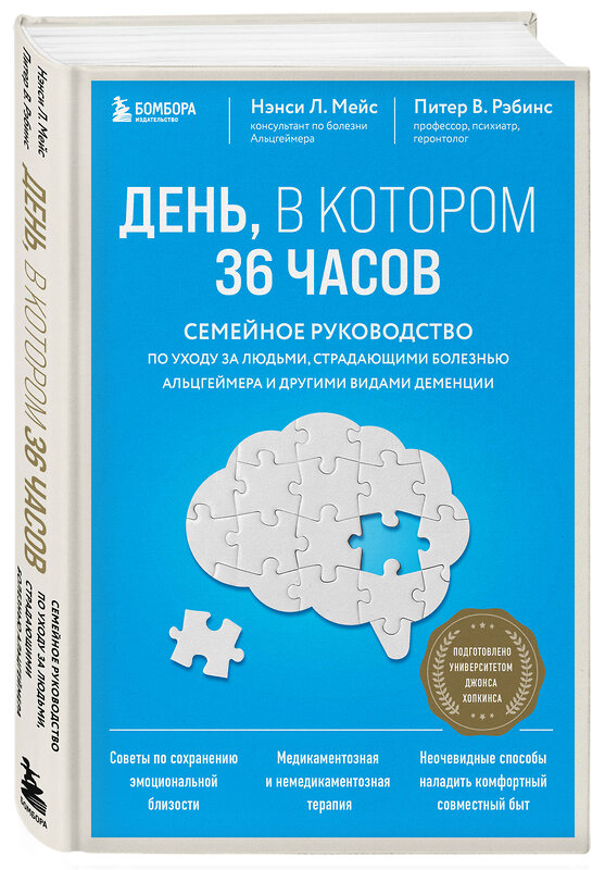 Эксмо "Комплект из 2х самых полезных книг для здоровья мозга" 469455 978-5-04-210880-8 