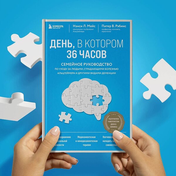 Эксмо "Комплект из 2х самых полезных книг для здоровья мозга" 469455 978-5-04-210880-8 