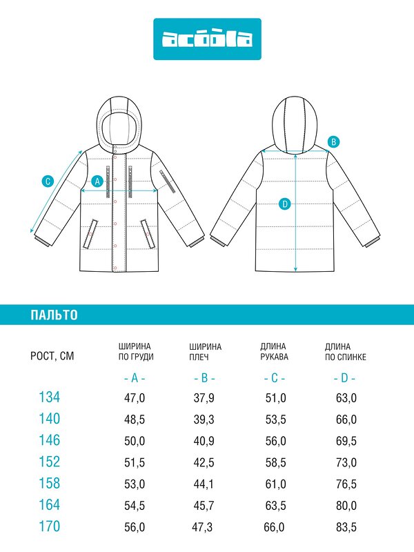 Acoola Пальто 471639 20110610003 хаки