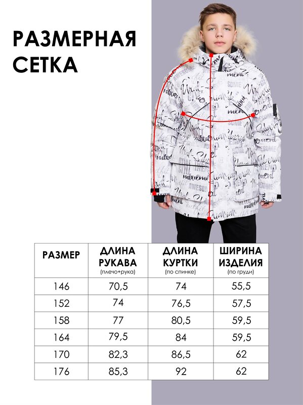 BATIK Парка 471707 772-25з-1 Черный