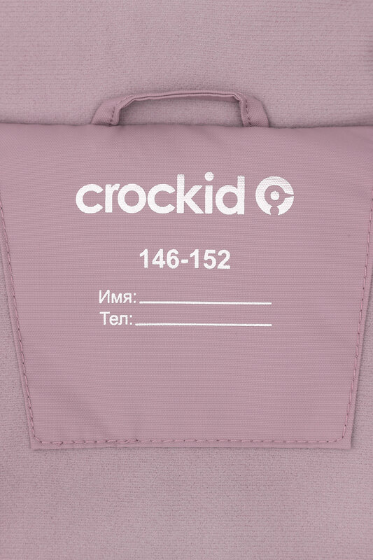 CROCKID Пальто 472227 ВК 38107/8 ГР бузина