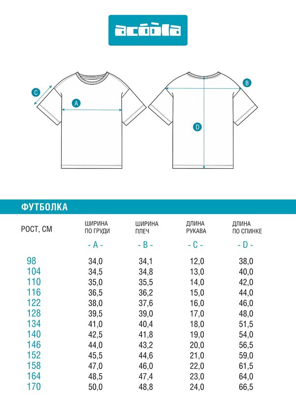 Acoola Футболка 472310 20130510020 набивка