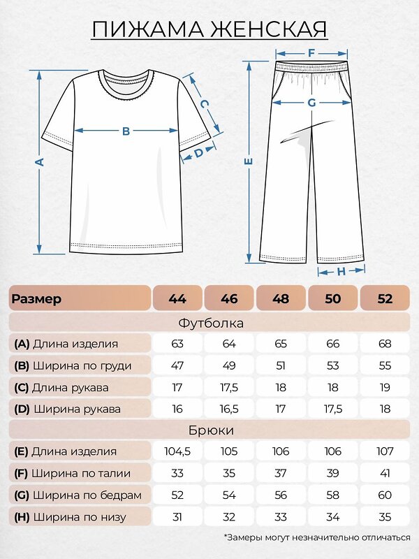 Be Friends Пижама 472705 09320 черный/леопард на бежевом