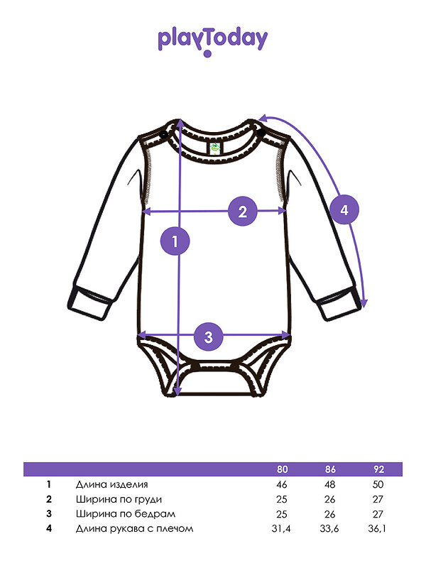 PLAYTODAY Боди 473032 32439002 голубой