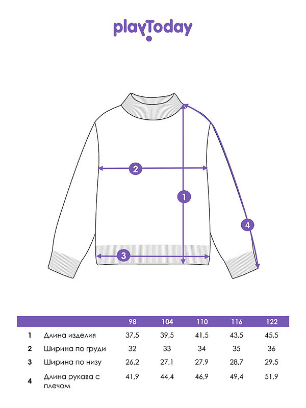 PLAYTODAY Джемпер 473097 32442004 разноцветный