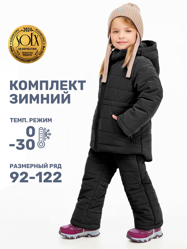 NIKASTYLE Костюм 473109 7з8224 черный