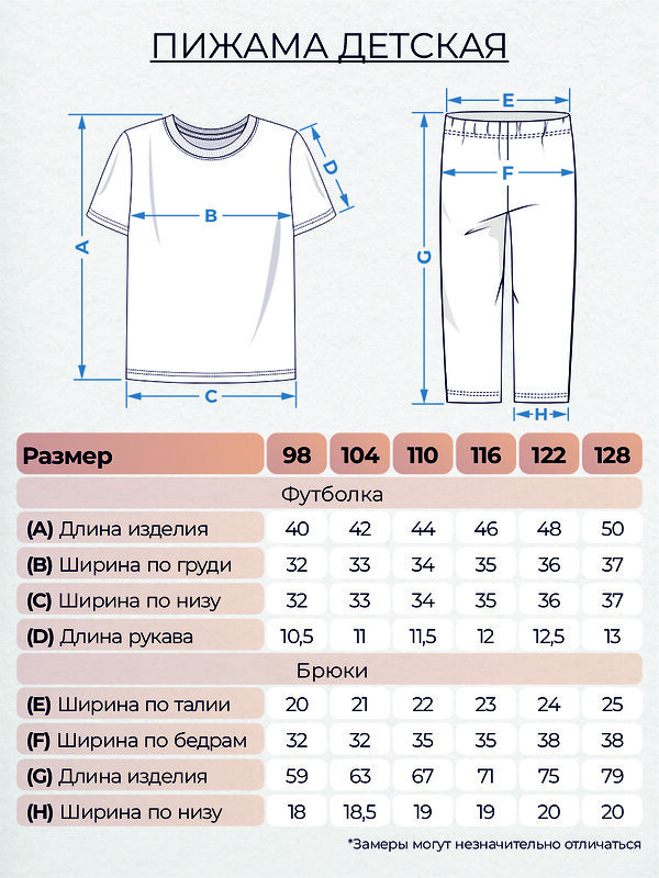 Be Friends Пижама 473174 09111 молочный/красная клетка