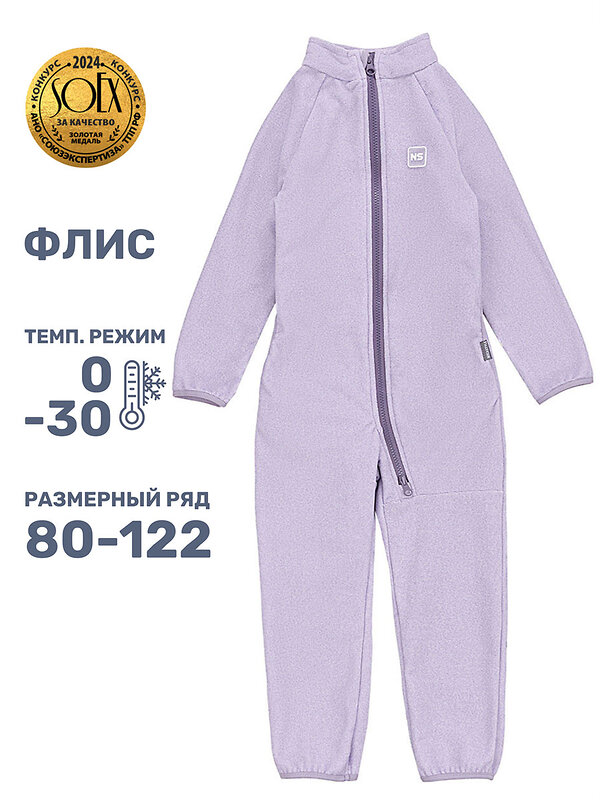 NIKASTYLE Комбинезон 473958 8т10824 лаванда