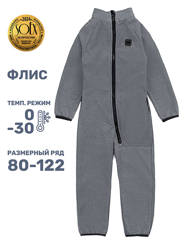 NIKASTYLE Комбинезон 473959 8т10824 темно-серый