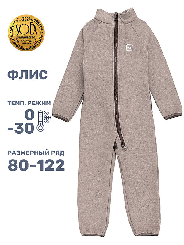 NIKASTYLE Комбинезон 473960 8т10824 мускат