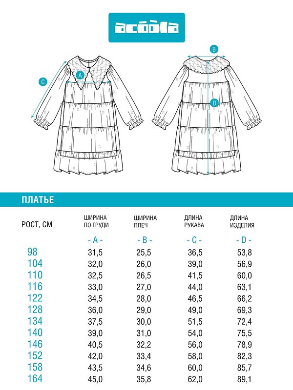 Acoola Платье 474445 20230200008 фуксия