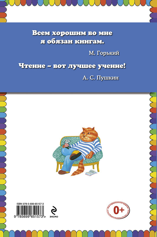 Эксмо Юрий Кушак "Плывет кораблик в гости. Стихи (ил. Ю. Устиновой)" 474548 978-5-699-65157-3 