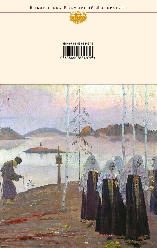 Эксмо Ахматова А.А., Пастернак Б.Л., Городецкий С.М. и др. "Молитвы русских поэтов" 474579 978-5-699-83497-6 