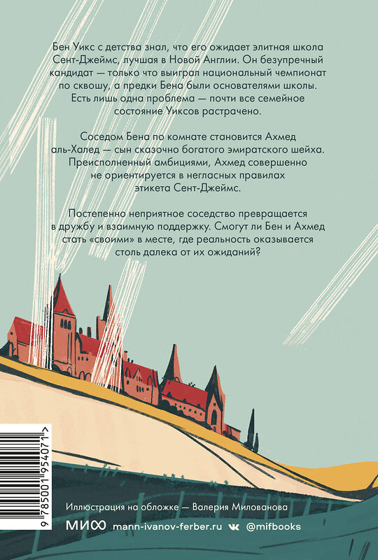 Эксмо Александр Тилни "Ожидания Бена Уикса" 475097 978-5-00195-407-1 