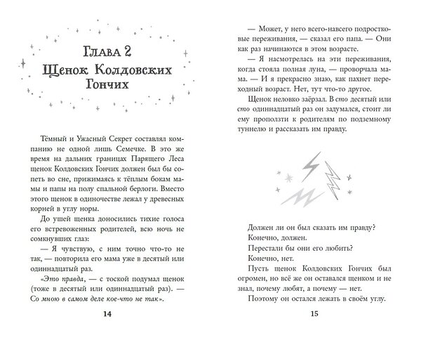 Эксмо Лиан Таннер "Колдовские гончие. Драконы Долины Света" 475138 978-5-04-193839-0 