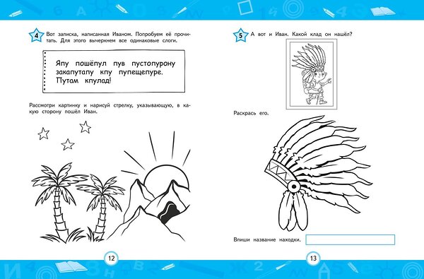 Эксмо Емельянова Екатерина Николаевна "Улучшаем технику чтения" 475236 978-5-04-200442-1 