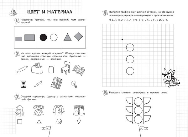 Эксмо Е. И. Власова "Математика" 475244 978-5-04-200567-1 