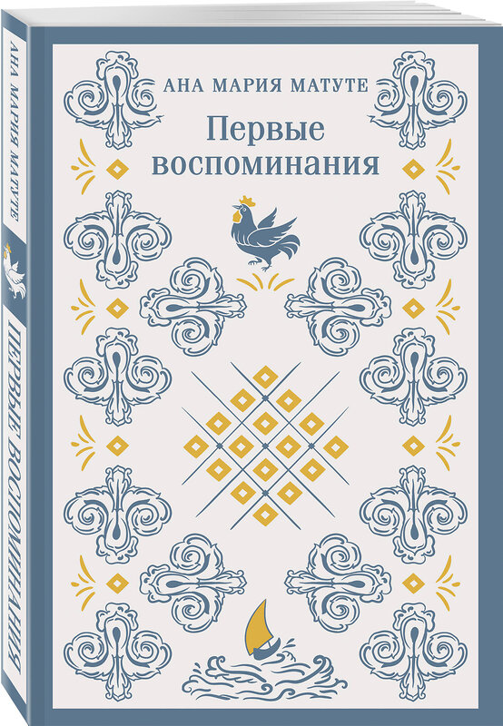 Эксмо Сэлинджер Дж.Д., Матуте А. "Набор для подростков (из 2-х книг: "Первые воспоминания" А.М. Матуте, "Над пропастью во ржи" Дж.Д. Сэлинджер)" 475418 978-5-04-208024-1 