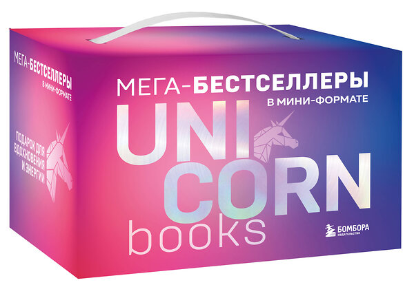 Эксмо "Комплект. Короб + 7 книг Мега-бестселлеров" 475460 978-5-04-208857-5 