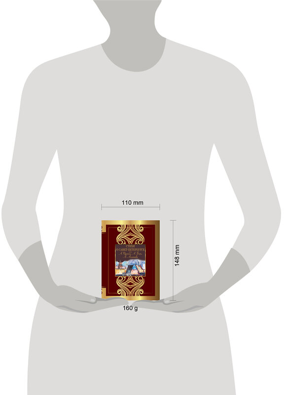 АСТ Пушкин А.С., Блок А.А., Ахматова А.А. "Стихи о Санкт-Петербурге" 475628 978-5-17-162753-9 
